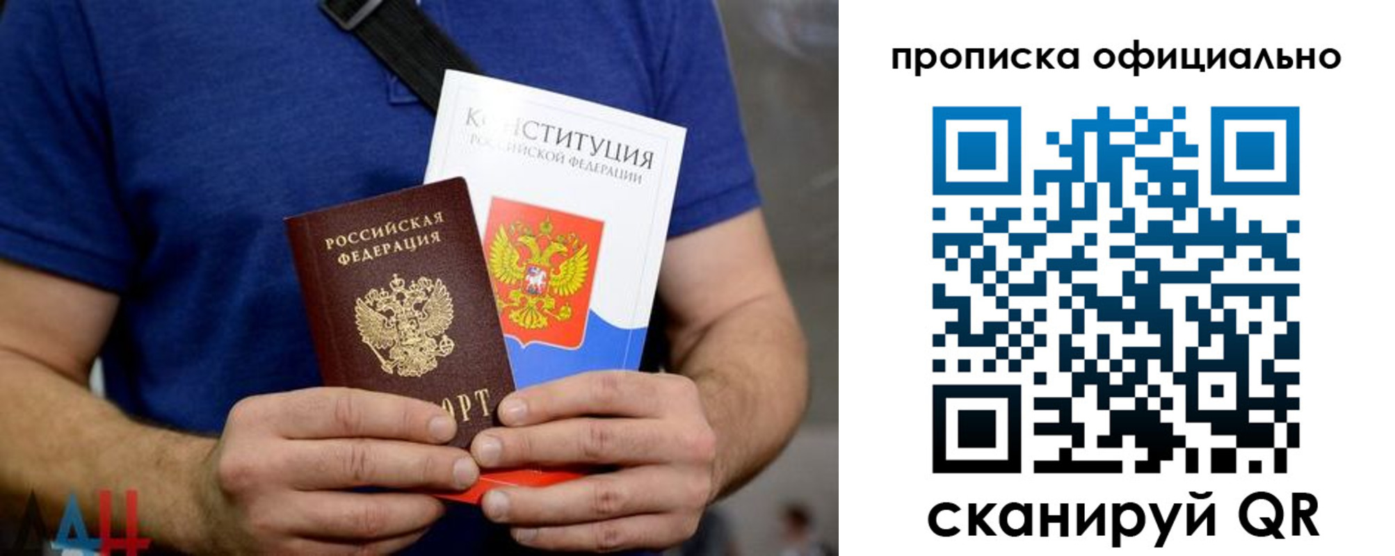 прописка от собственника в Назарово