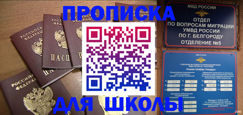 прописка гарантия в Назарово