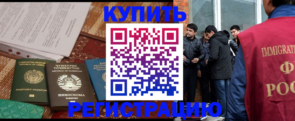 прописка регистрация в Назарово