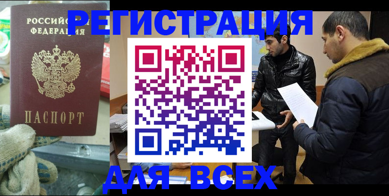 временная регистрация в квартире в Назарово